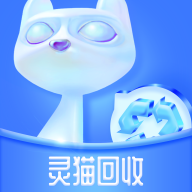灵猫回收软件2025下载