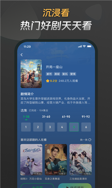 鹦鹉短剧app下载免费版图片1