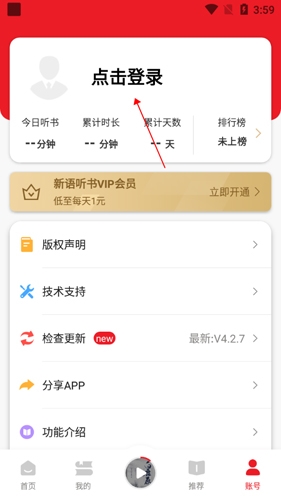 数字图书馆app8