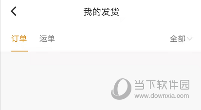 云聚物流APP