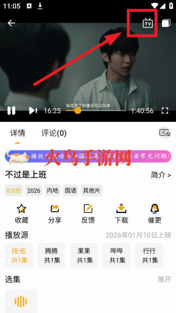 追影匣官方正版安装