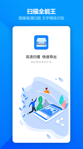 扫描全能王OCRapp v2.5.8