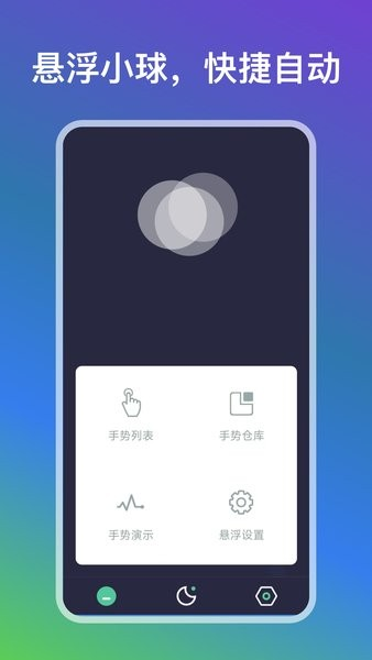 自动点点APP