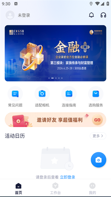 映目云摄影app