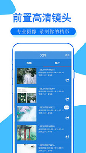 手机录屏大师app v2.10