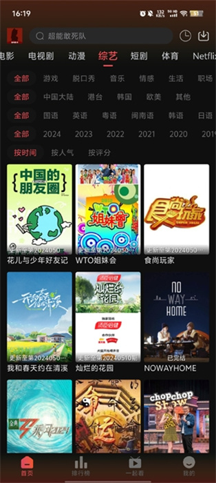 剧喵影视app官方最新版本 v4.2.0