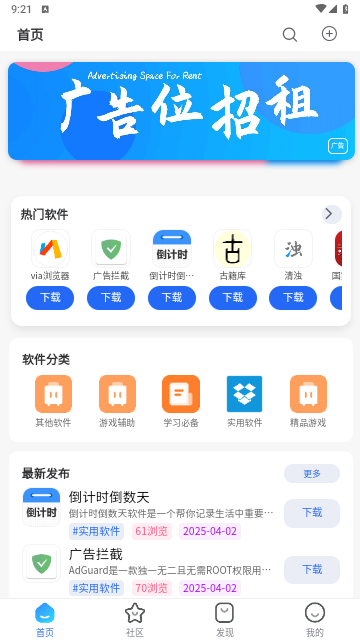 奇夢社區 V3.0.0安卓版截圖1