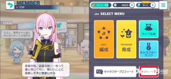 pjsk音游