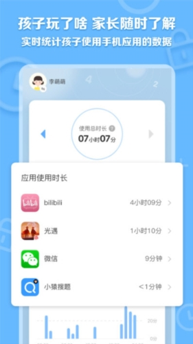 数育帮家长