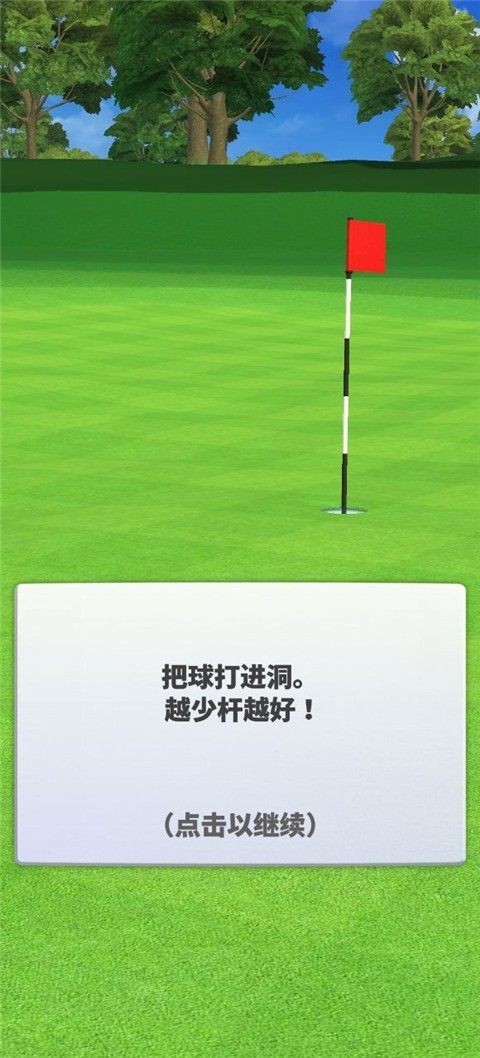 决战高尔夫2025最新版本下载 v3.2.8