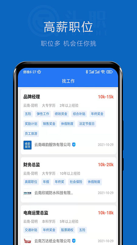头职 v4.8