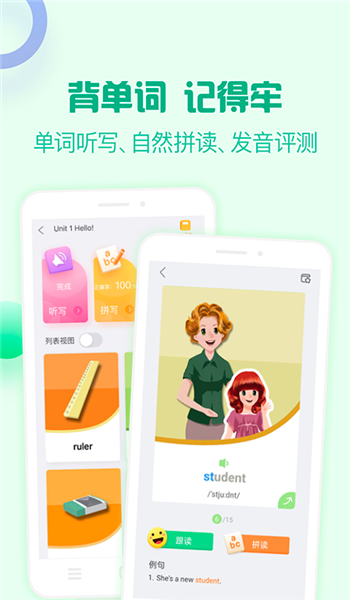 人教口语app免费版 v4.7.4
