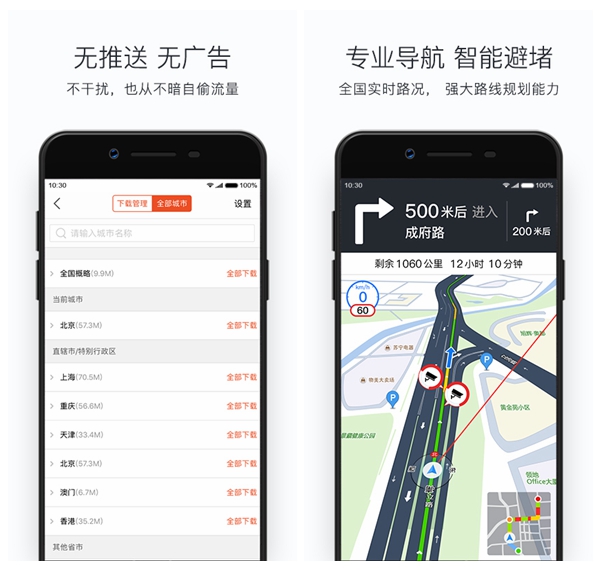 搜狗地图图片1