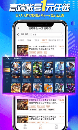 一元租號(hào)2025最新版