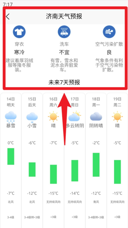 使用指南配图4