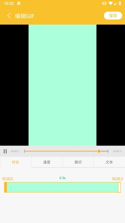 GIF大师截图2