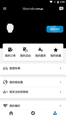 梅赛德斯app11