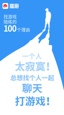 猎游最新版