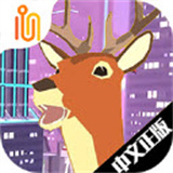 普通的鹿下载 v6.4.3