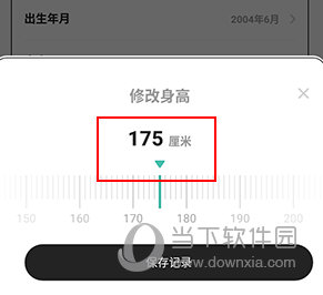 饭橘怎么改身高