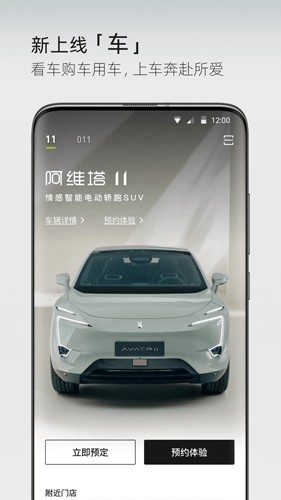 阿维塔安卓版 v4.4.2