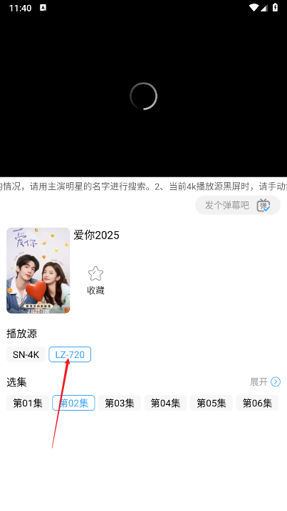 烽火剧场app官方版