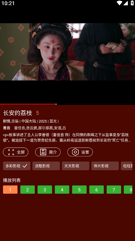 野猫视频官方版