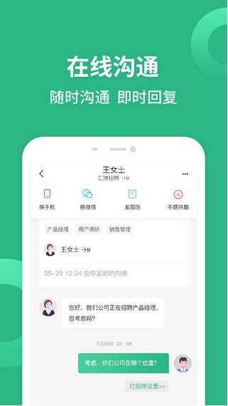 汇博人才网3