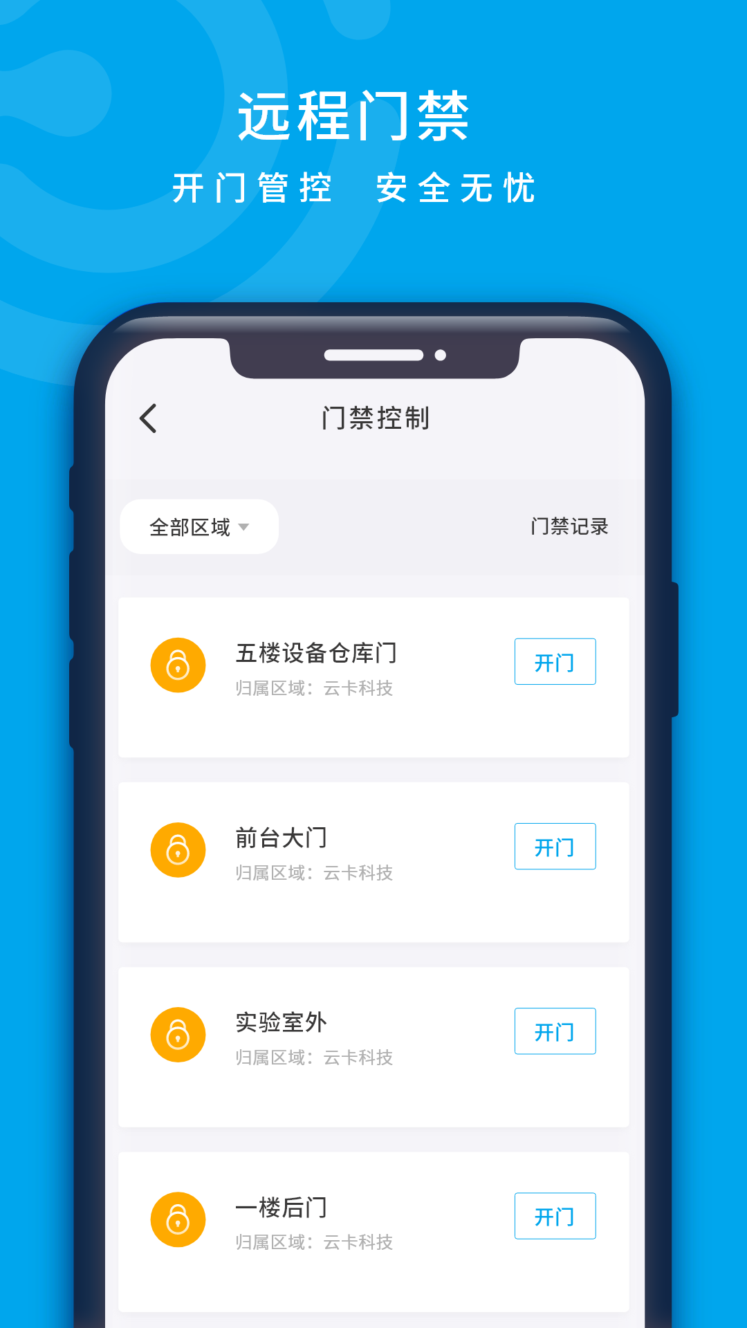 云卡咔咔app官方版下载截图