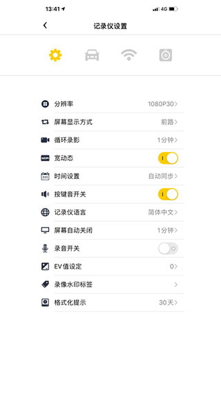 趴趴狗行车记录仪app图片10