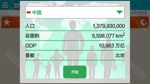 总统模拟器手机版下载 v1.0.4