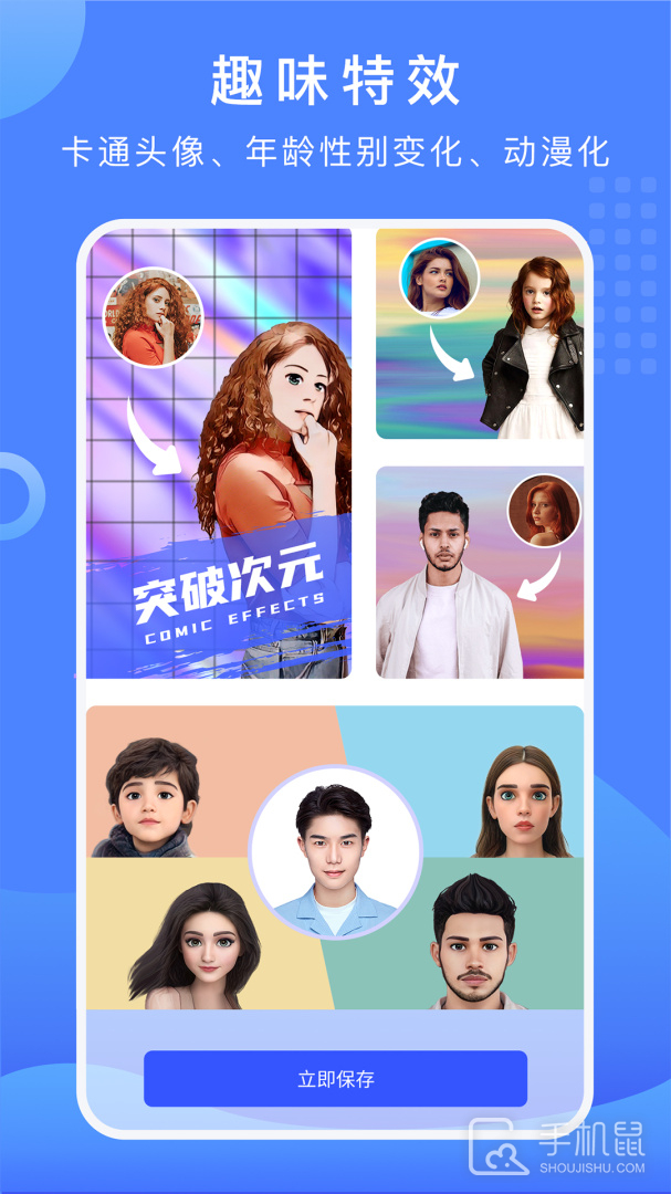 抠图换背景 v3.1.8.605