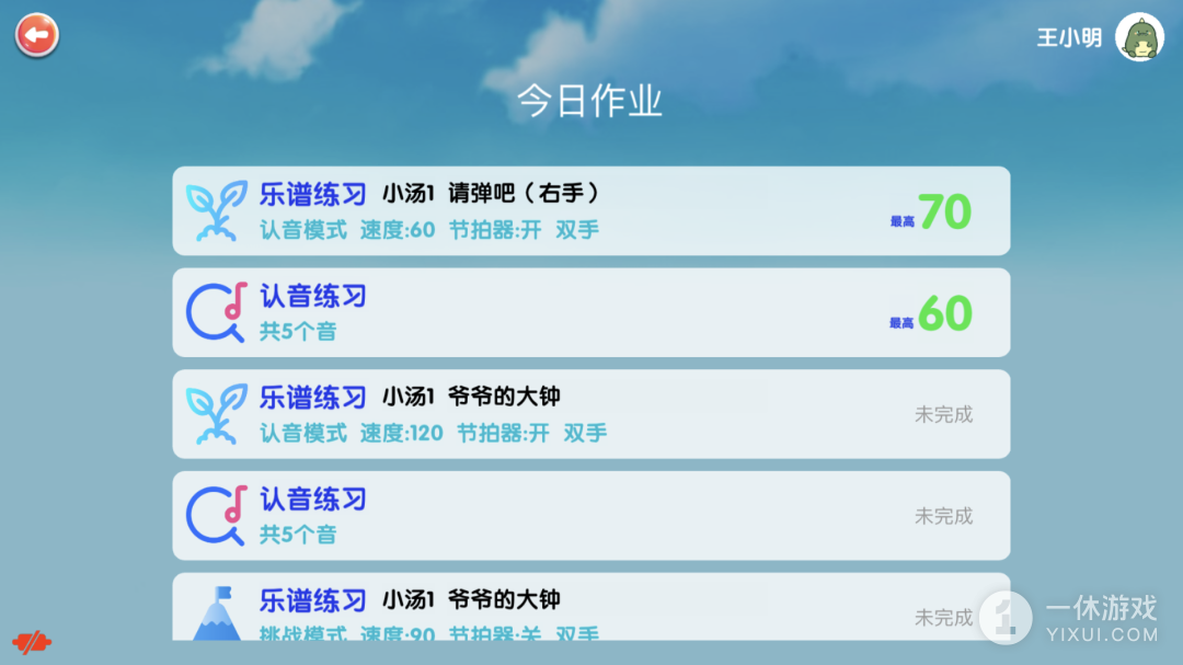超音素练钢琴截图1