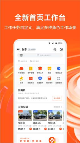 新大风车app软件亮点