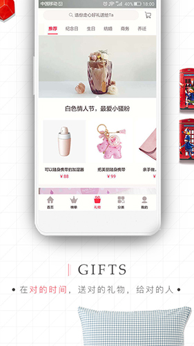 礼物说app v6.0.0