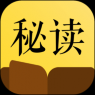秘读免费小说手机客户端 