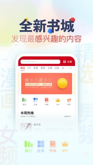 追书神器极速版
