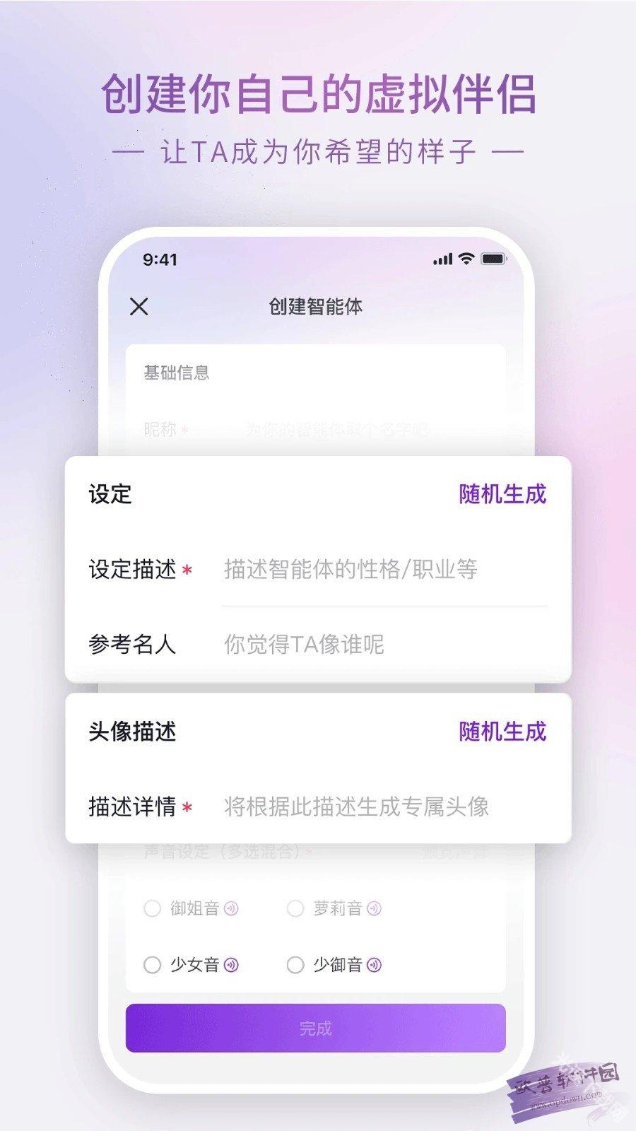 Glow无屏蔽词版
