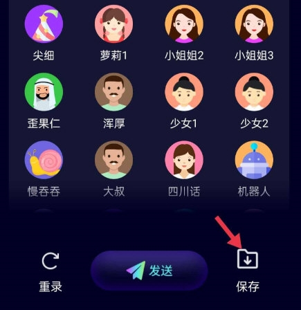变声精灵