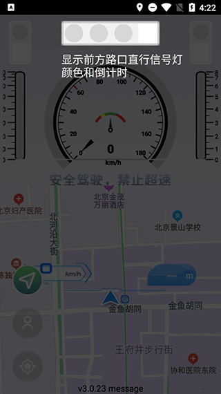 智行淄博手机APP