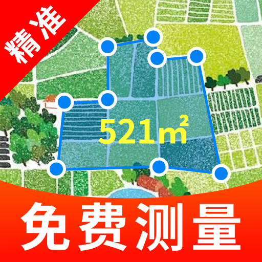 免费手机测亩软件 V1.0.0