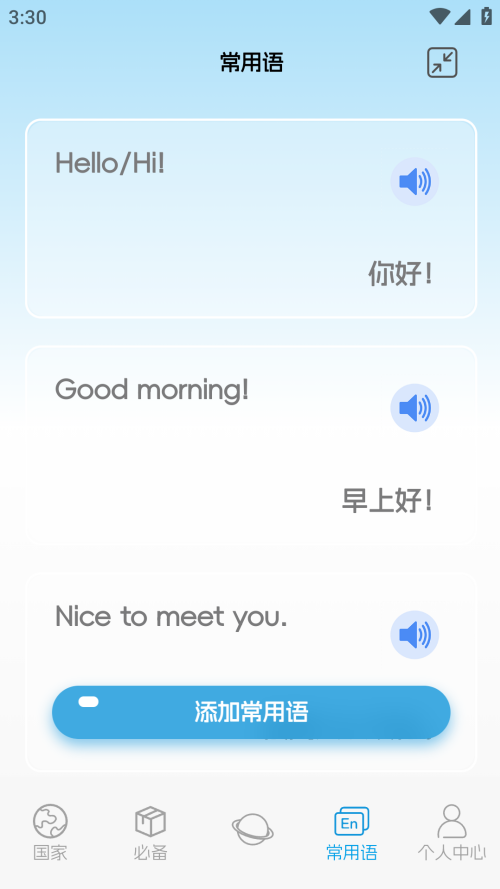 China Travel app v1.2.9