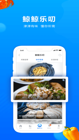 联华超市网上购物app v3.84.55