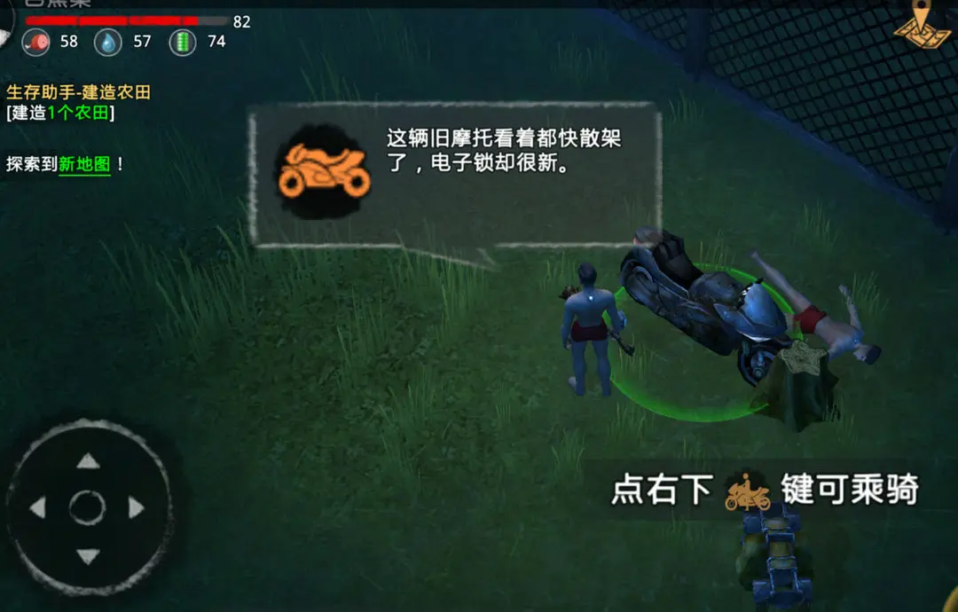 生存物语