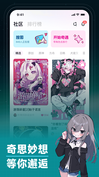 捏Ta图片3