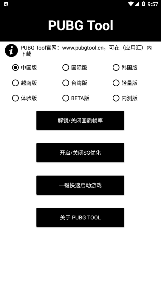 120帧+超高清和平精英 v1.0.8.5