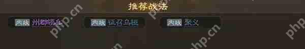 三国志战棋版李恢武将详细介绍