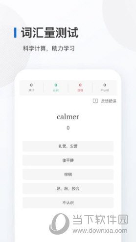 法语背单词