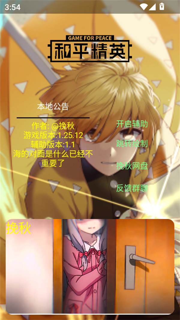 使用教程截图2
