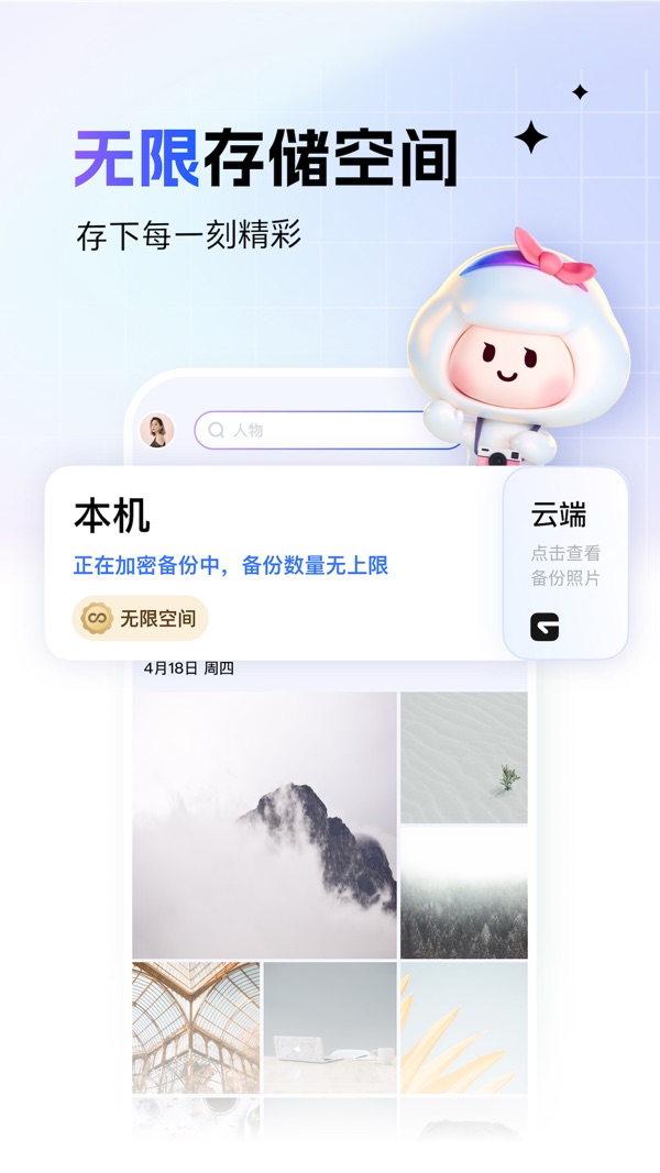 一刻相册截图1